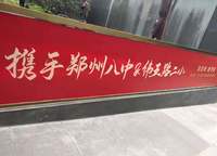 申泰中原印象