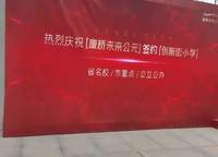 信達(dá)未來(lái)公元