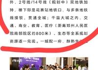 遠洋瑞林宸章