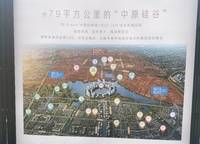 奧園譽湖灣
