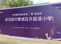 遠洋瑞林宸章
