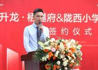 升龍棲樾府