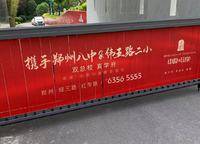 申泰中原印象