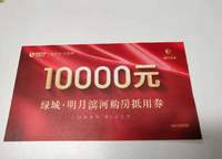 綠城明月濱河
