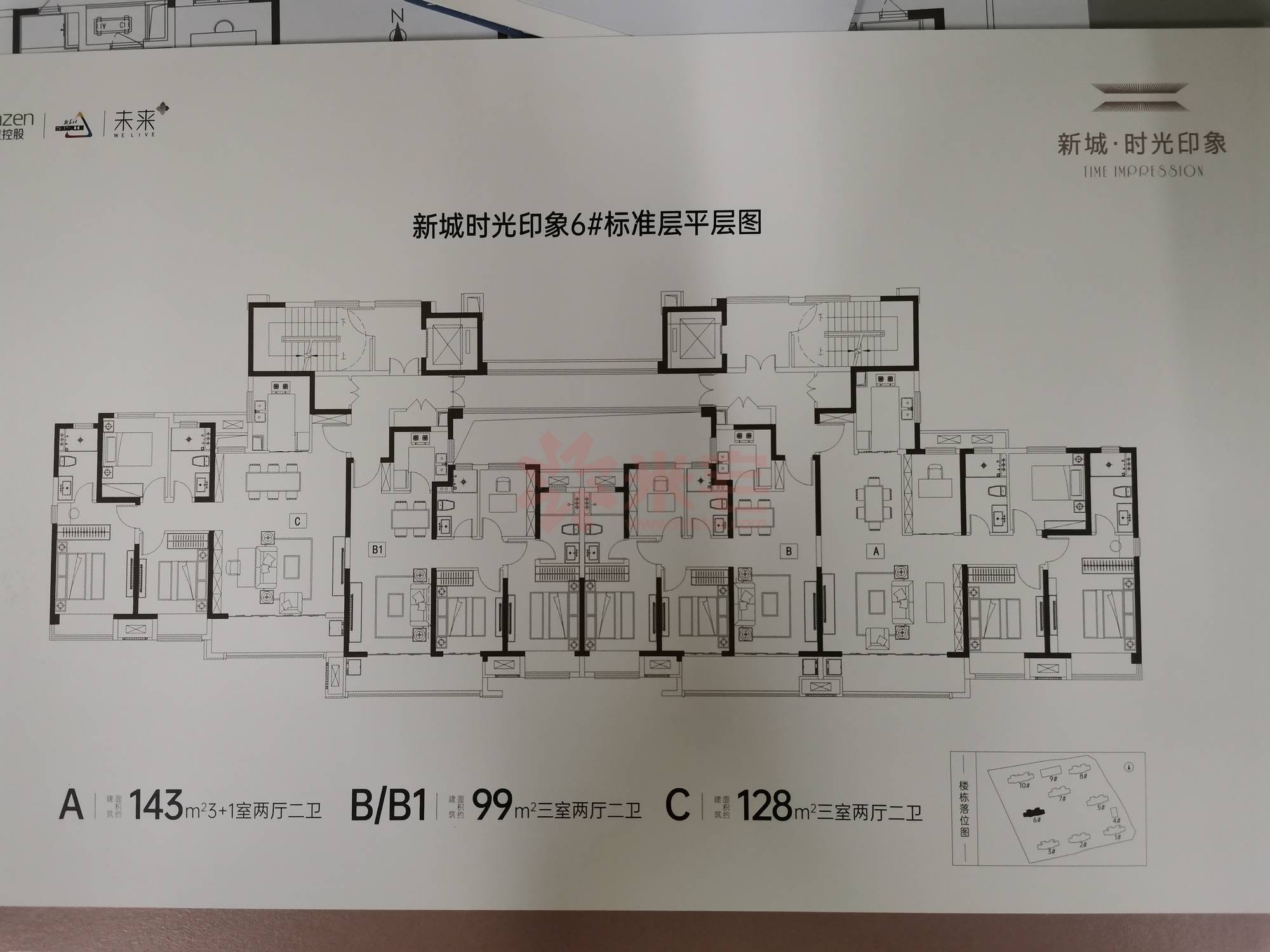 新城时光印象