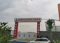 新城時光印象