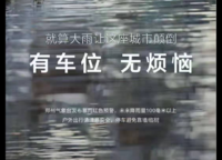 永威城