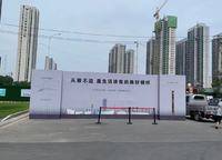 永威西郡