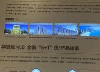 華發(fā)峰景灣