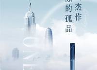 碧桂園云頂
