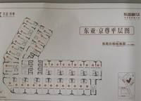 東亞京尊