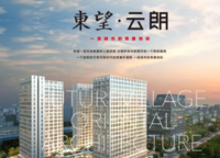 鄭地美景東望（東望云朗）
