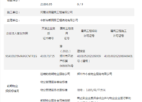 永威山水苑
