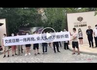 大正水晶森林