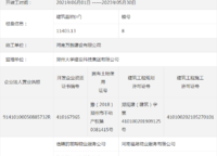 金科北瓏鉑樾