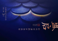 龍源天樾
