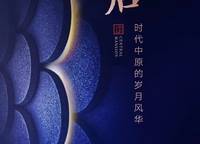 龍源天樾