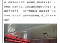 佳源名門橙邦
