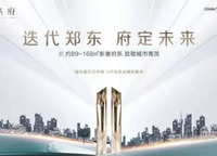 金茂越秀未來府