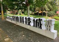 奧園譽(yù)湖灣