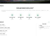 綠城明月濱河