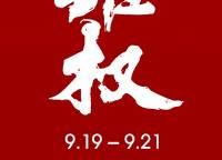 美景美境
