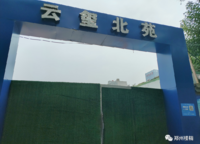 恒大云璽