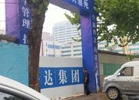 萬科古翠隱秀