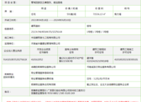 遠(yuǎn)洋瑞林宸章