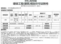 鼎盛陽光城