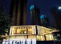 碧桂園鳳凰城