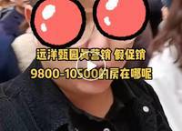 遠(yuǎn)洋臻園