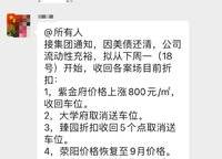 遠(yuǎn)洋瑞林宸章