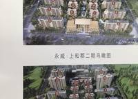 永威上和郡