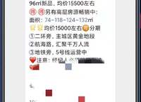佳源名門橙邦