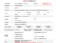 電建瀧悅?cè)A庭