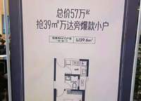 佳源名門橙邦