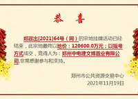 中儲(chǔ)管城儲(chǔ)備項(xiàng)目