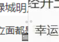 綠城明月濱河