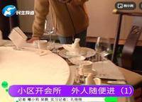 榮盛華筑
