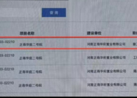 正商家河家