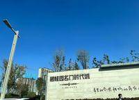 碧桂園時(shí)代城