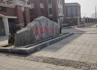 龍湖天境