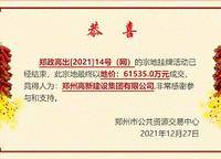 高新和錦蓮序