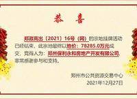 保利文化廣場二期
