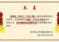 豫發(fā)豫園