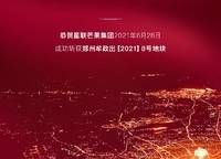 星聯(lián)灣嶼墅