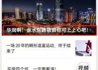 華潤?quán)崠|萬象城·幸福里