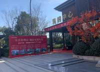 華瑞紫韻城