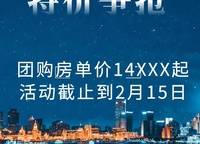 碧桂園天璽灣